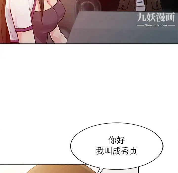 征服的滋味第10话