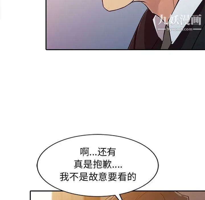 征服的滋味第10话