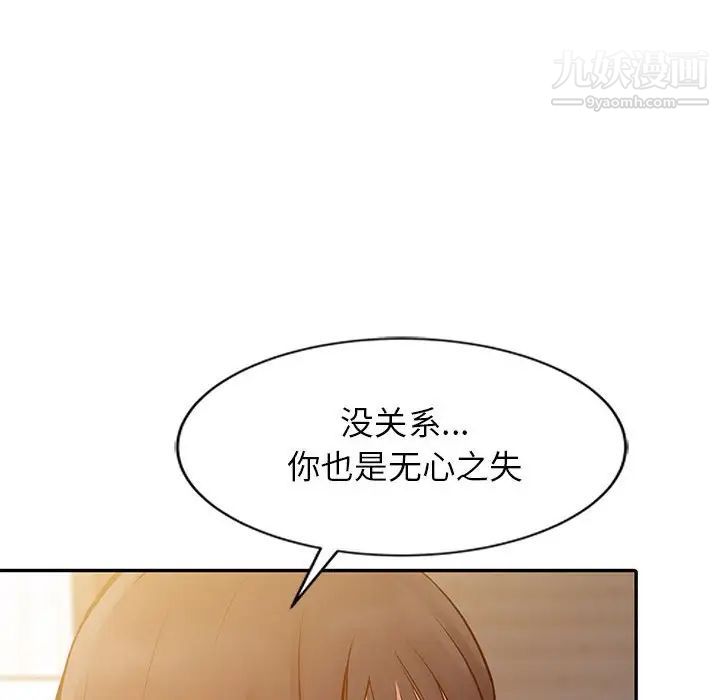 征服的滋味第10话
