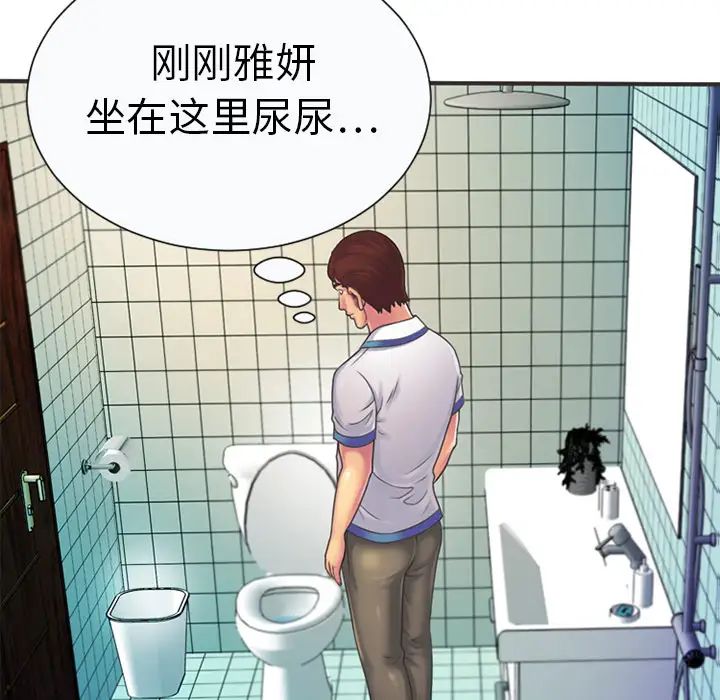 戀上閨蜜的爸爸第5话