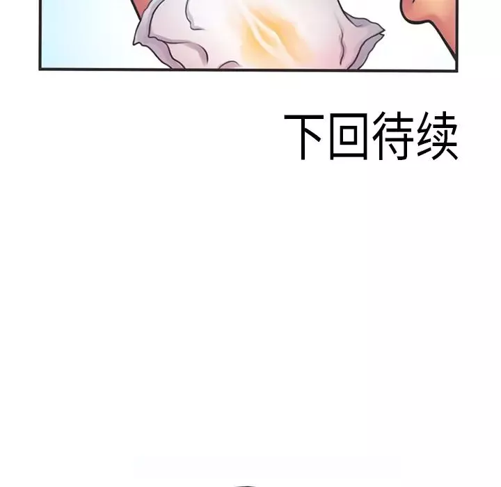 戀上閨蜜的爸爸第5话