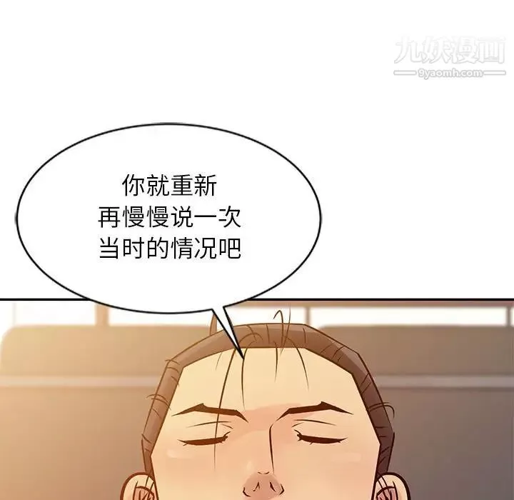 征服的滋味第10話