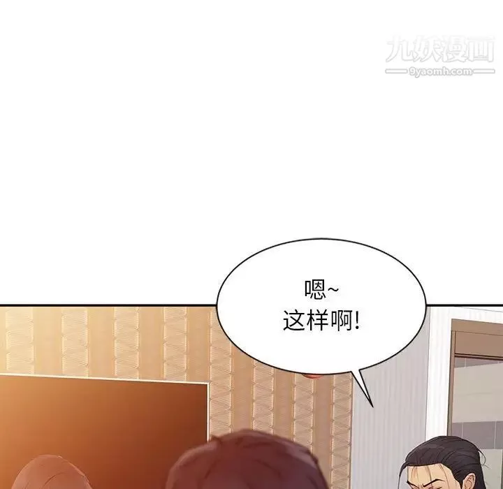 征服的滋味第10話