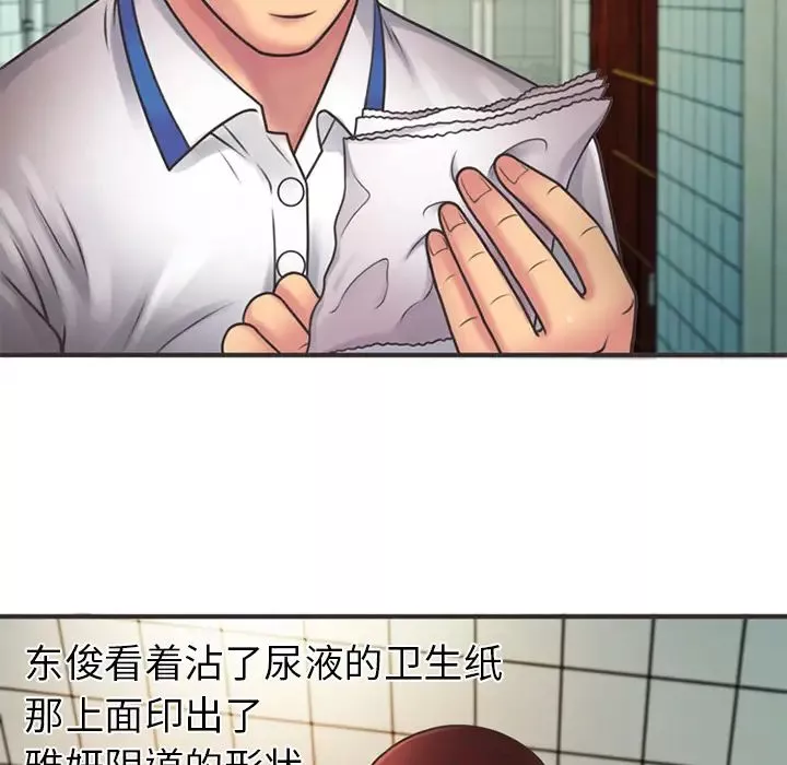 戀上閨蜜的爸爸第6话