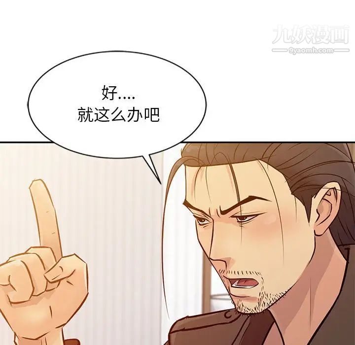 征服的滋味第10话