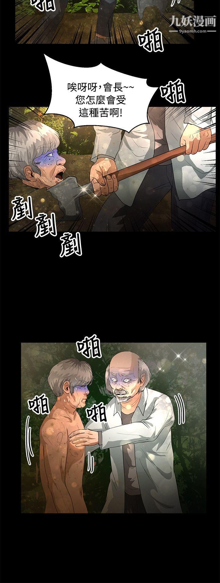 丛林爱爱法则第47话
