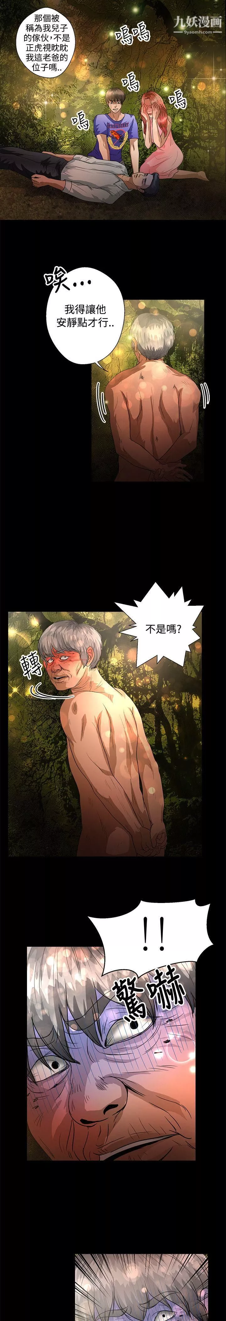 叢林愛愛法則第47話