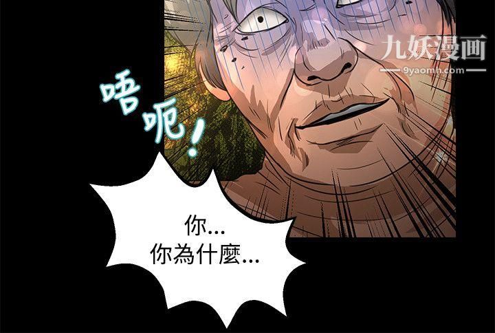 丛林爱爱法则第47话