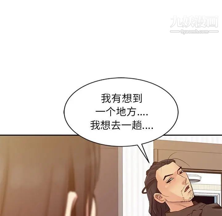 征服的滋味第10话