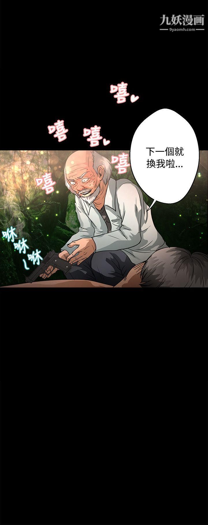 丛林爱爱法则第47话