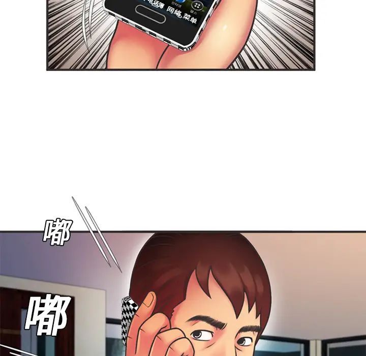 恋上闺蜜的爸爸第6话