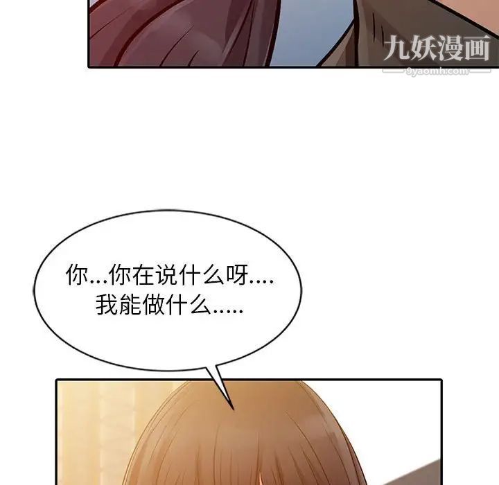 征服的滋味第10话