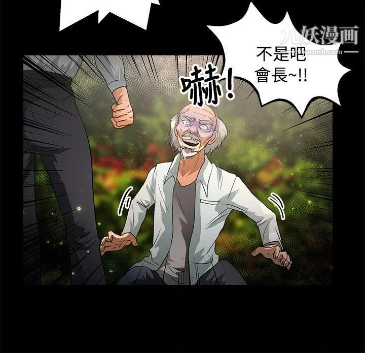 叢林愛愛法則第47話