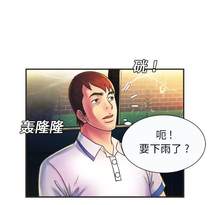 恋上闺蜜的爸爸第6话