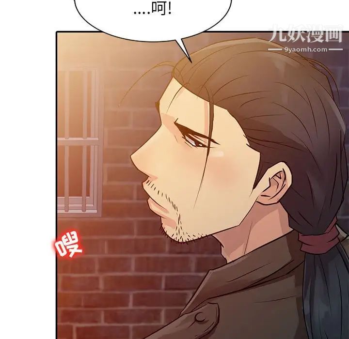 征服的滋味第10话