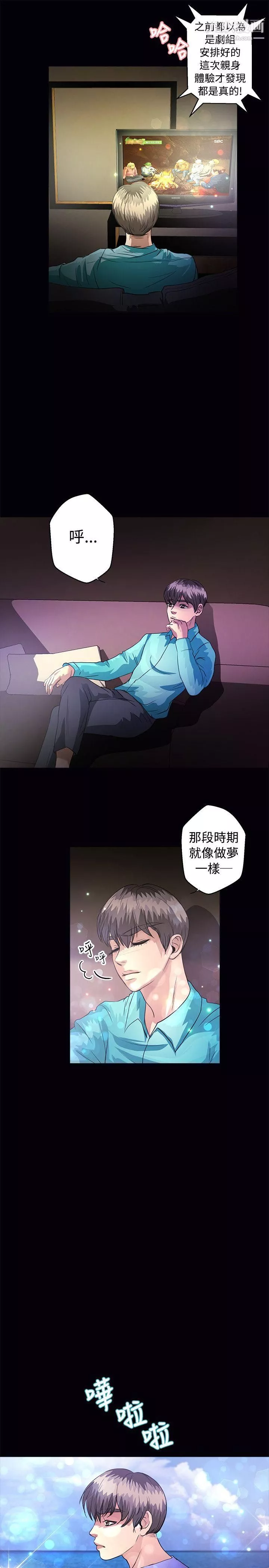 叢林愛愛法則最終話