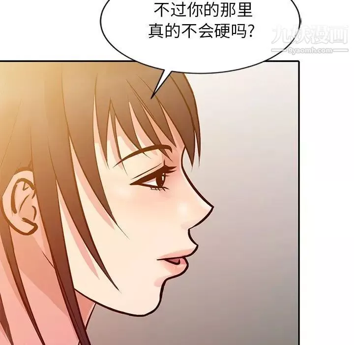 征服的滋味第10話