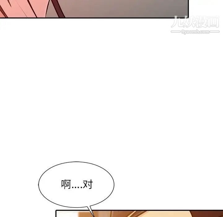 征服的滋味第10话