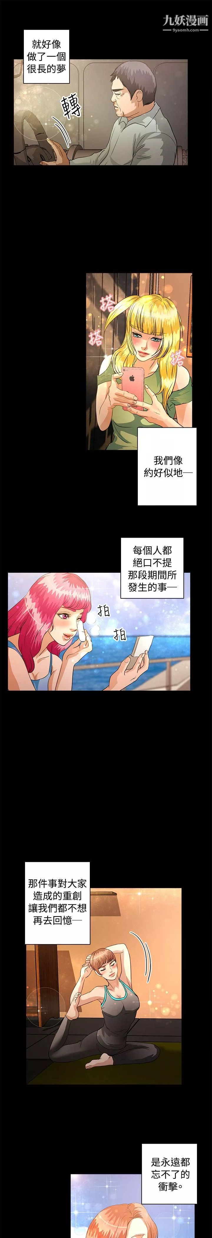 叢林愛愛法則最終話