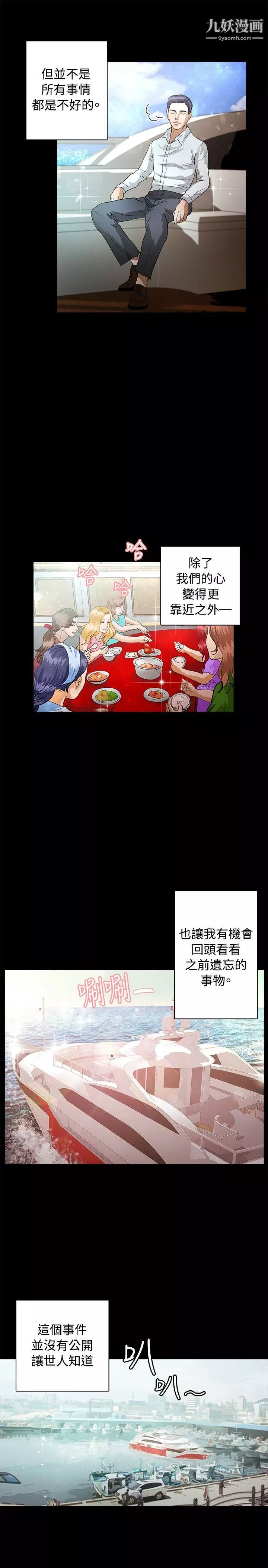 叢林愛愛法則最終話