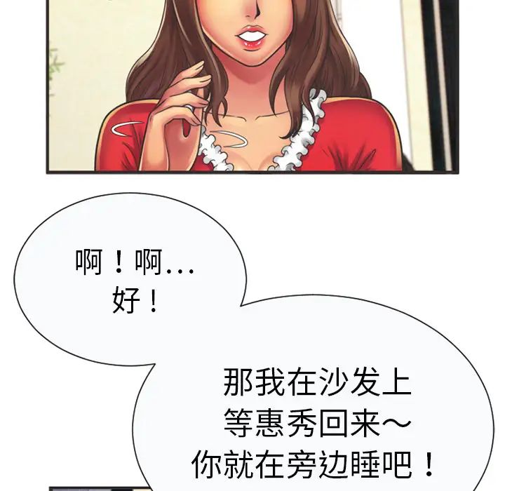 恋上闺蜜的爸爸第6话