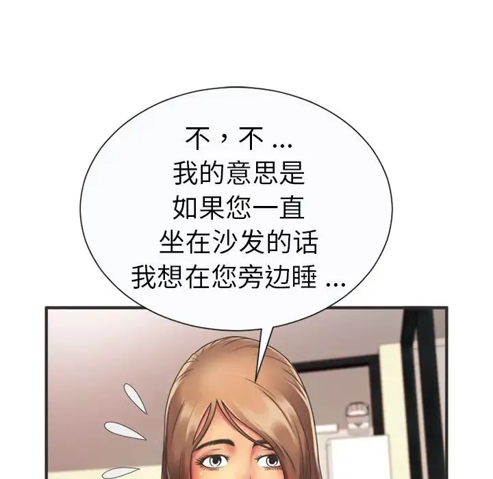 戀上閨蜜的爸爸第6话