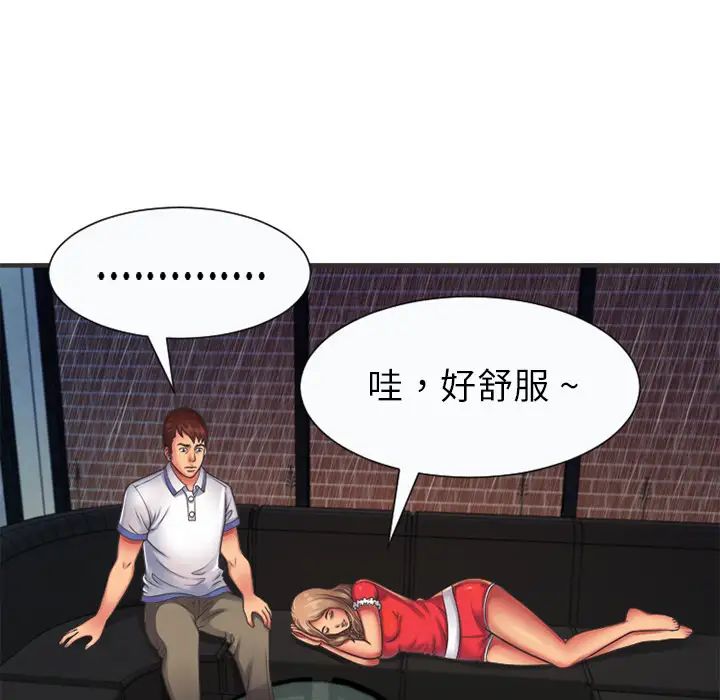 恋上闺蜜的爸爸第6话