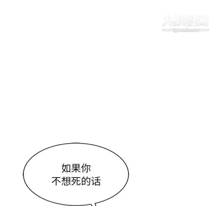 征服的滋味第10话