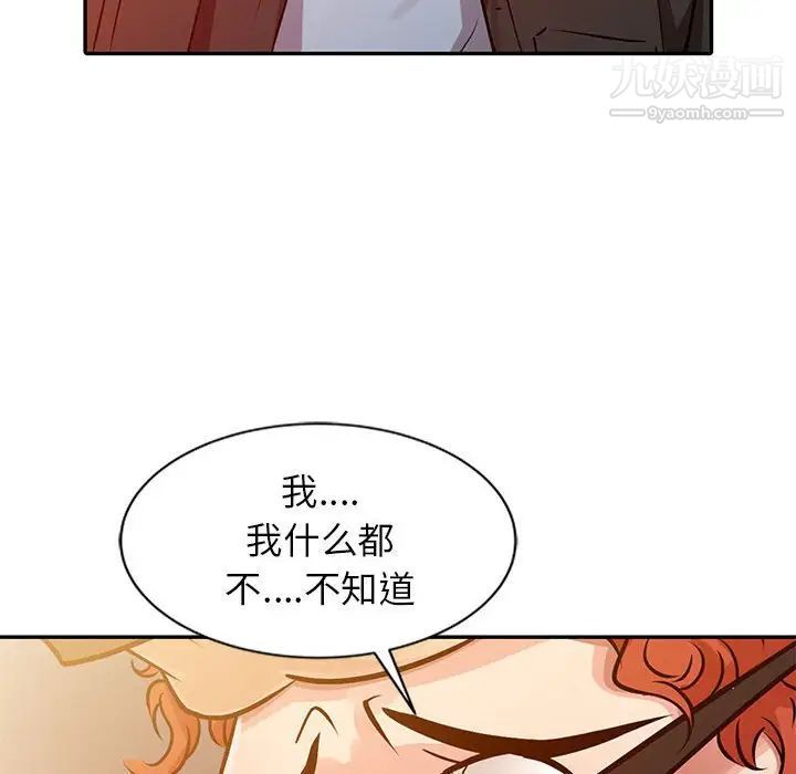 征服的滋味第10话