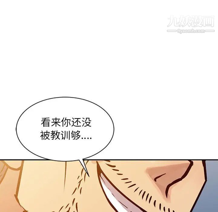 征服的滋味第10话