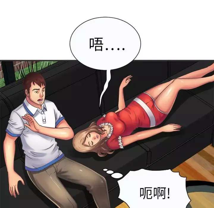 戀上閨蜜的爸爸第6话