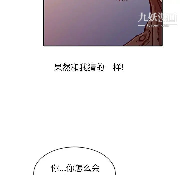 征服的滋味第10话