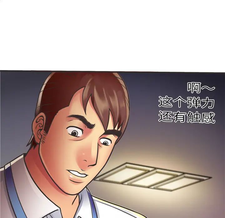 恋上闺蜜的爸爸第6话