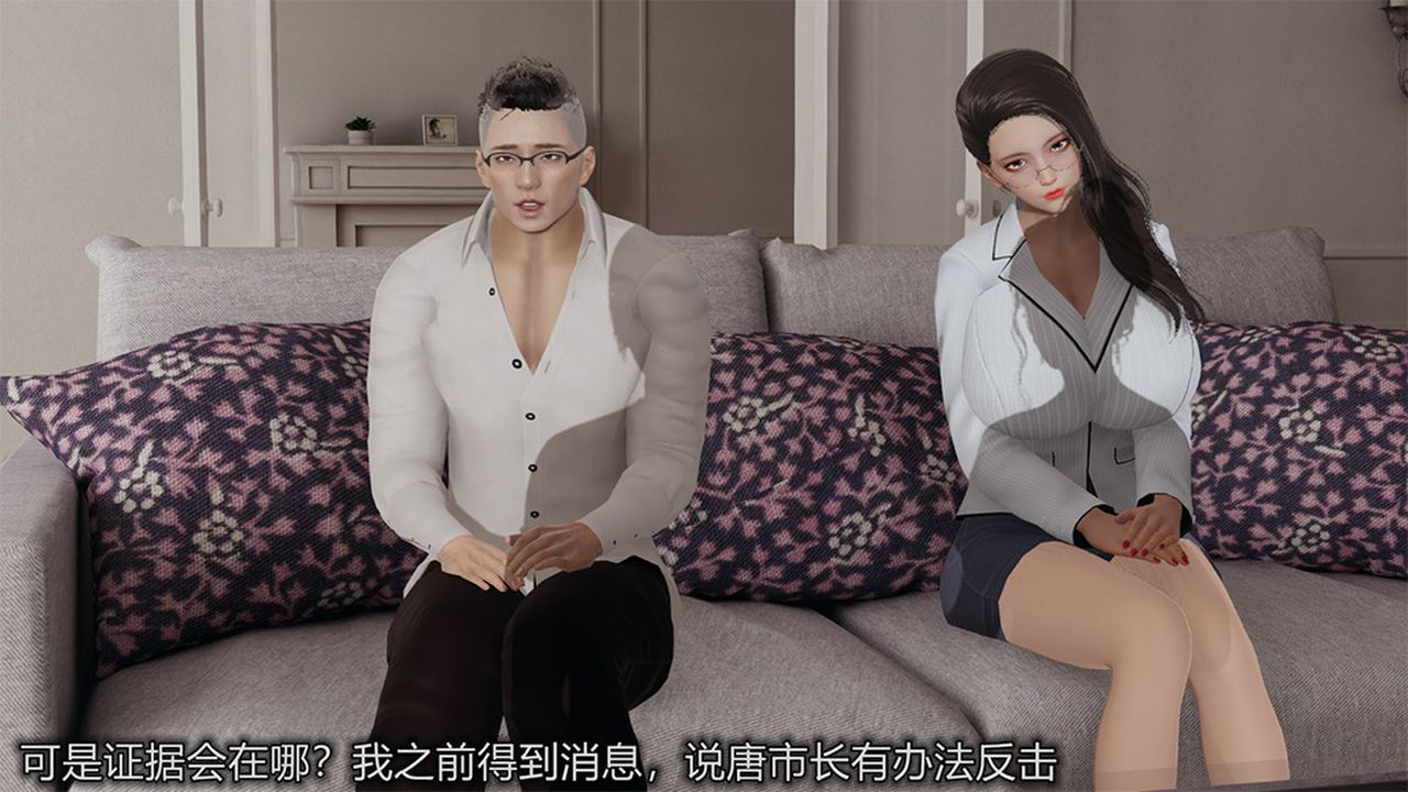 [3D]长腿巨乳俏人妻第04话
