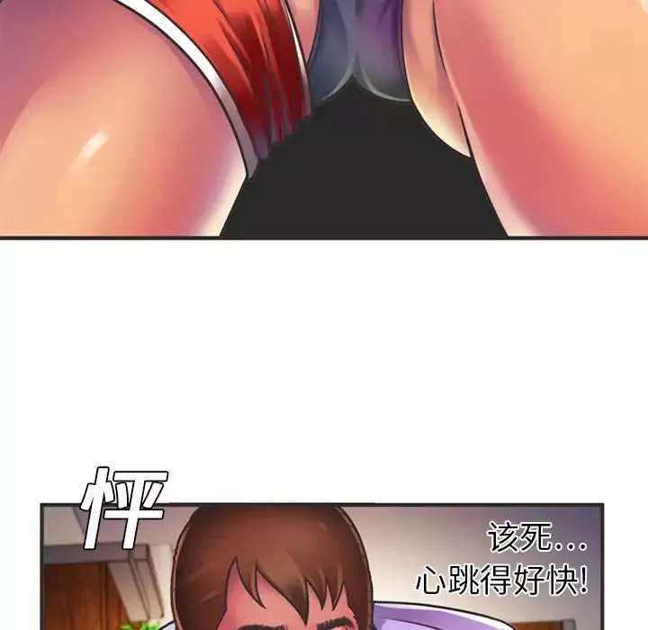 戀上閨蜜的爸爸第6话