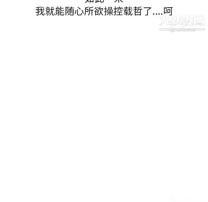 征服的滋味第11話