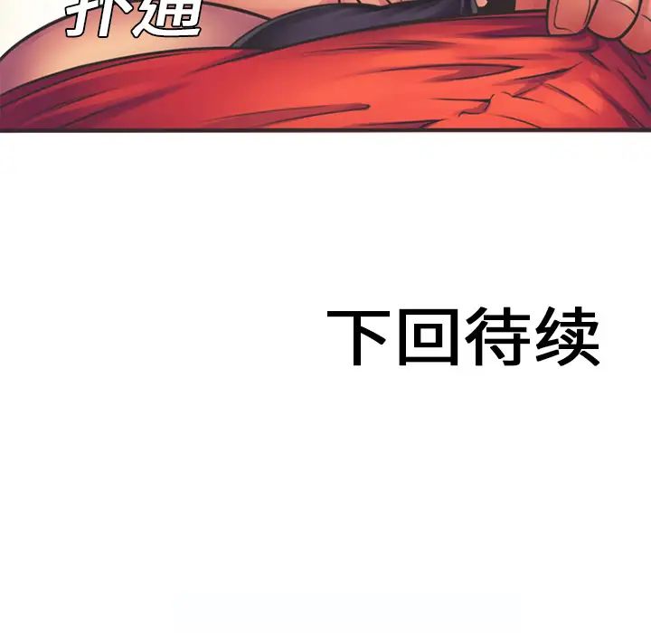 恋上闺蜜的爸爸第6话
