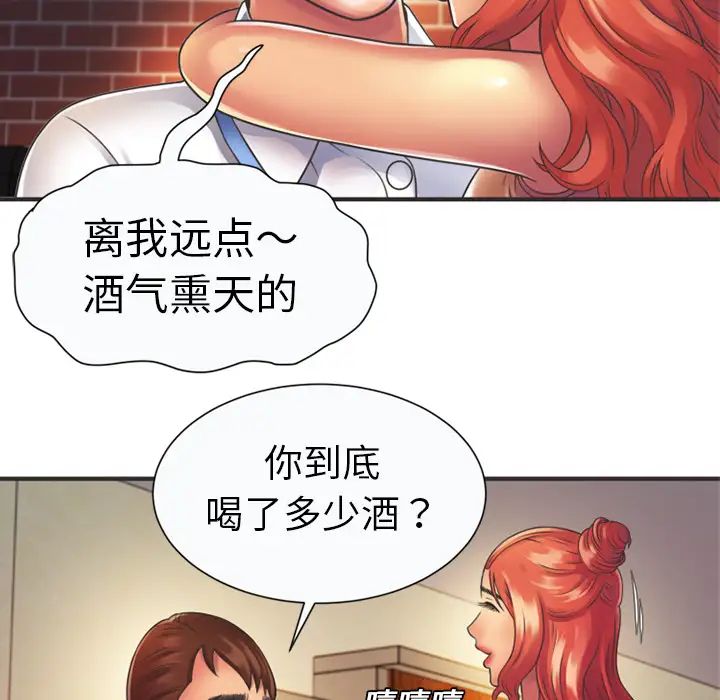 恋上闺蜜的爸爸第7话