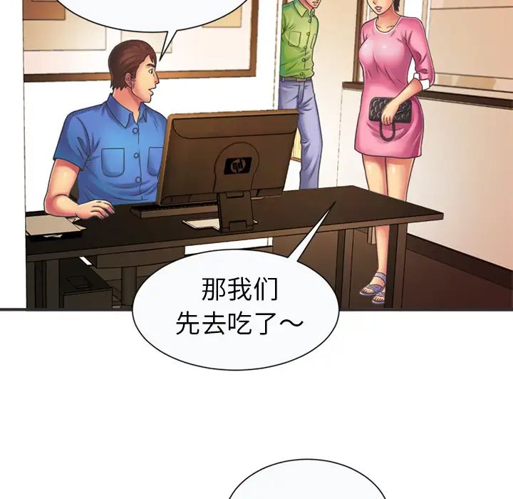 恋上闺蜜的爸爸第7话