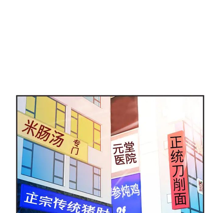 恋上闺蜜的爸爸第7话