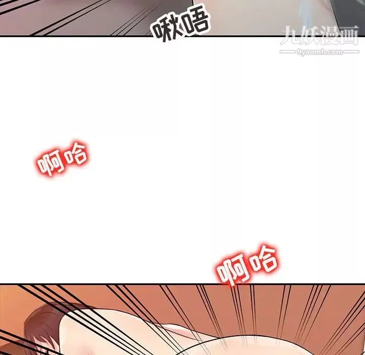 征服的滋味第11話