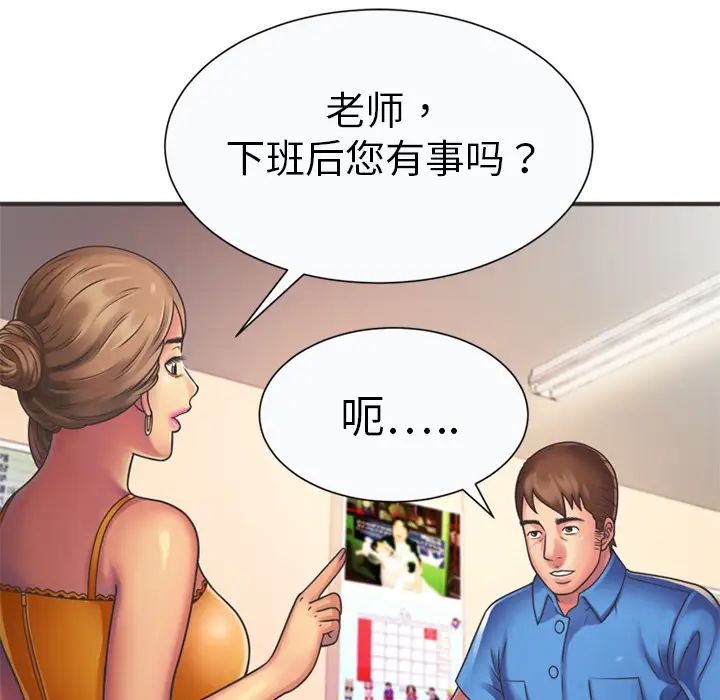 恋上闺蜜的爸爸第7话