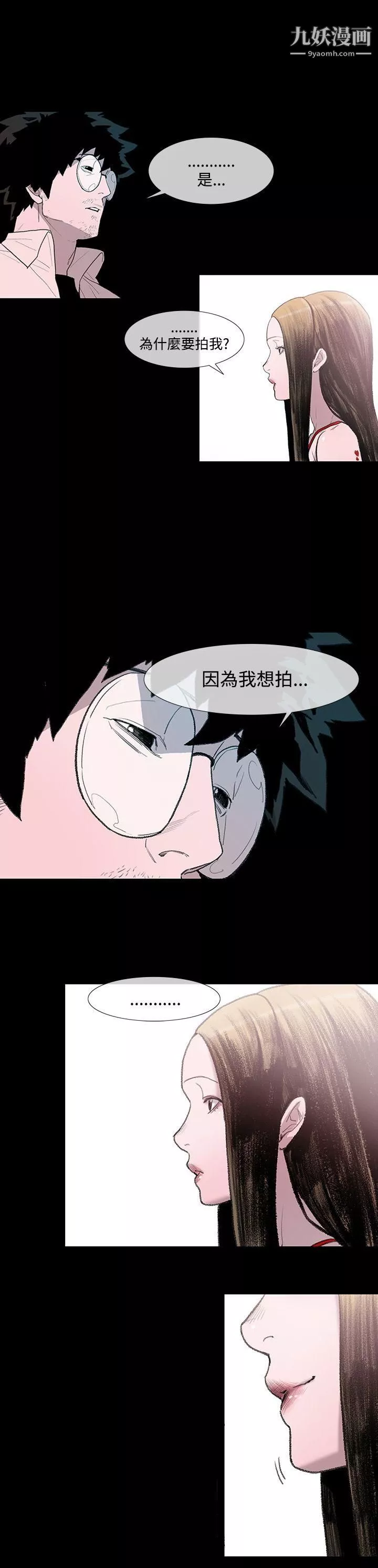 敏希第3話