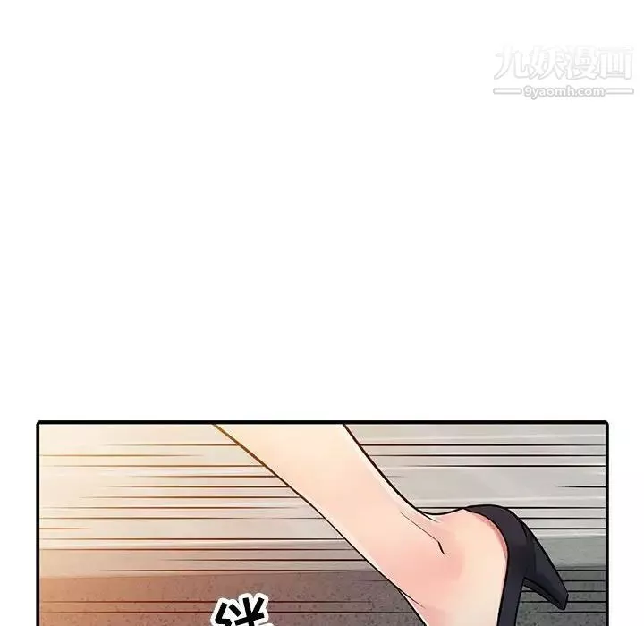 征服的滋味第11話