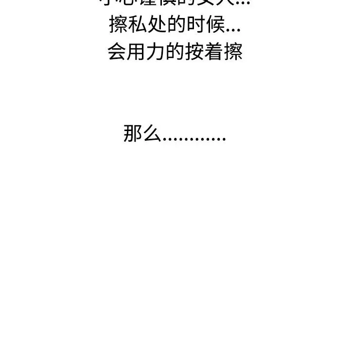 戀上閨蜜的爸爸第7话
