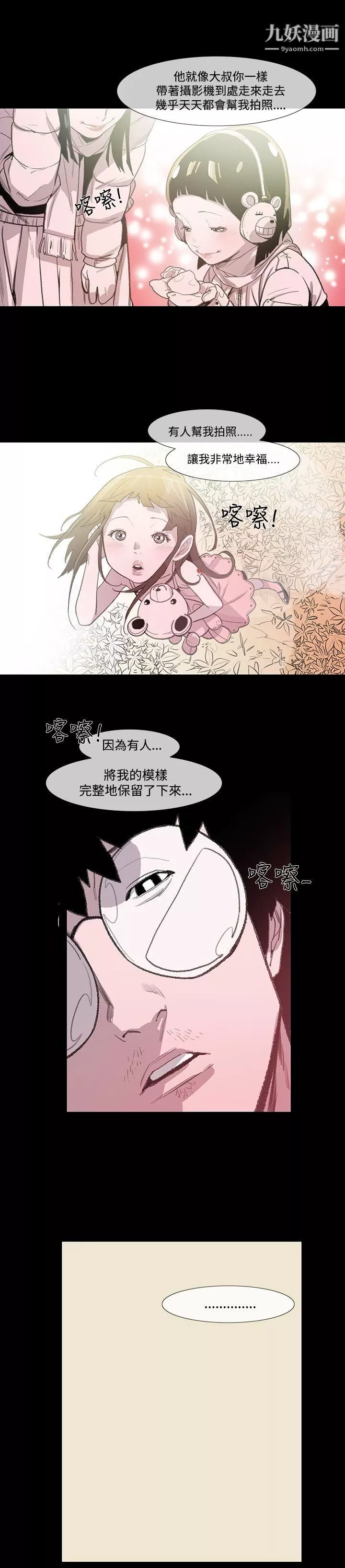 敏希第3話