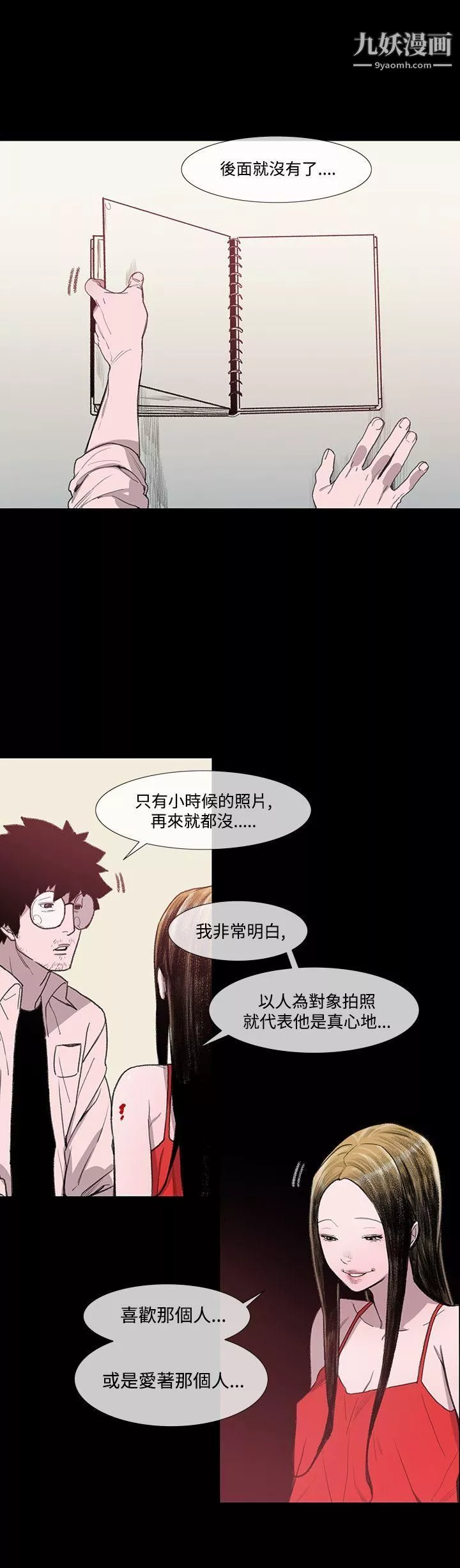 敏希第3話