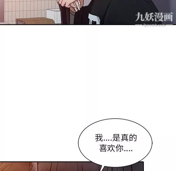 征服的滋味第12話