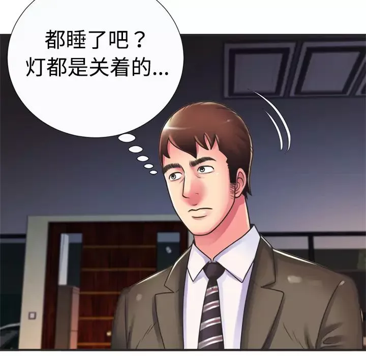 戀上閨蜜的爸爸第8话