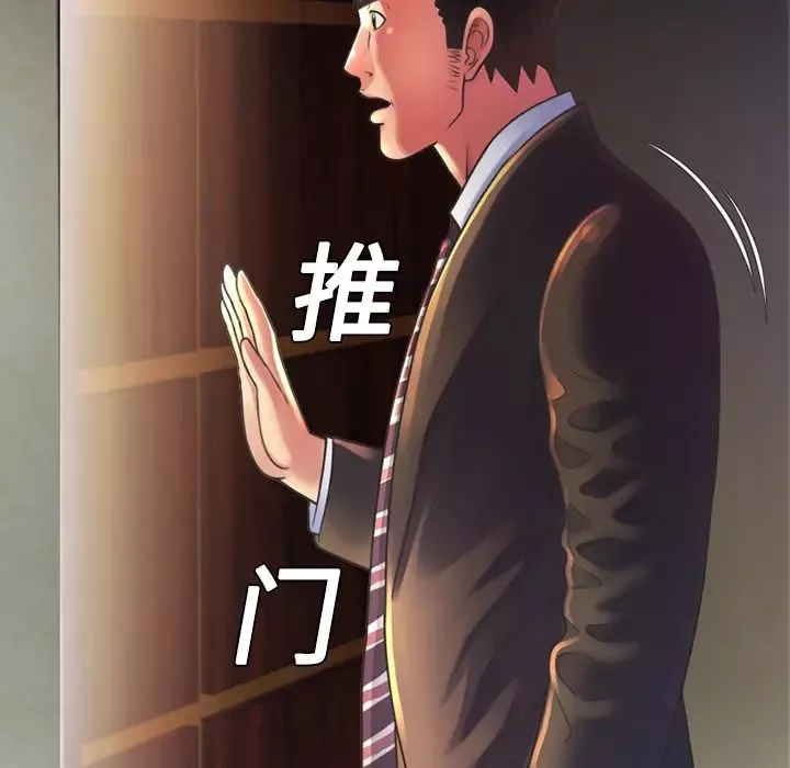 戀上閨蜜的爸爸第8话